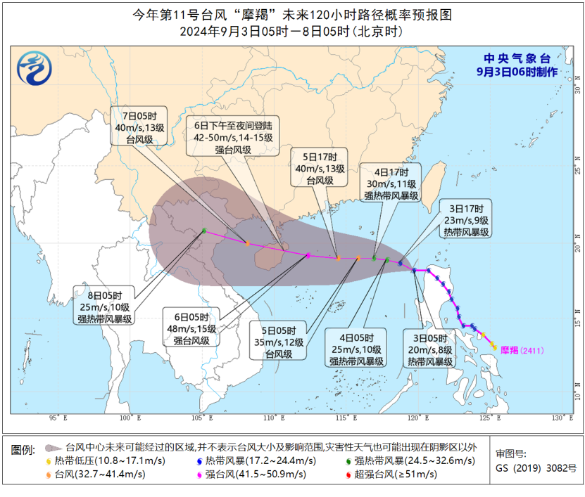 中央气象台台风网最新消息，台风动态及公众应对措施指南