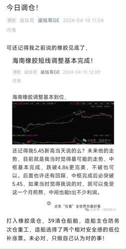 海南橡胶股吧最新消息深度解读与分析