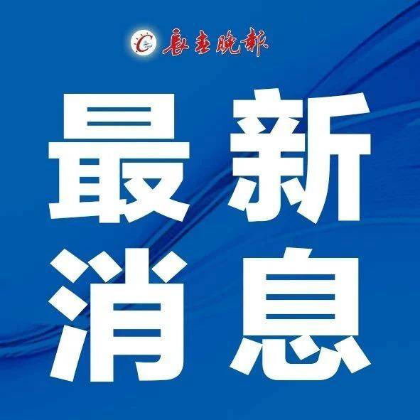 全球最新动态深度解析报道今日发布