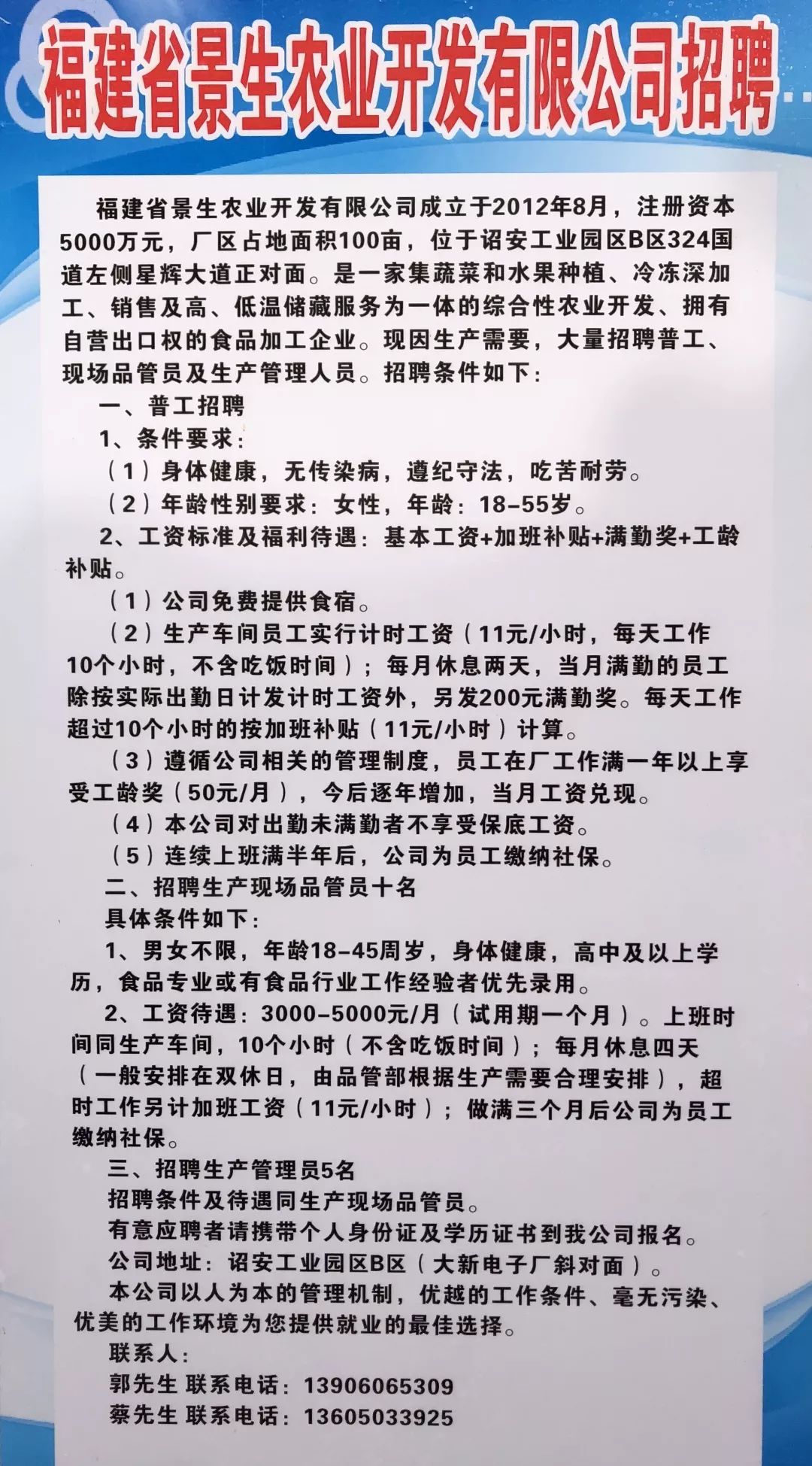 最新招工信息概览与深度解读