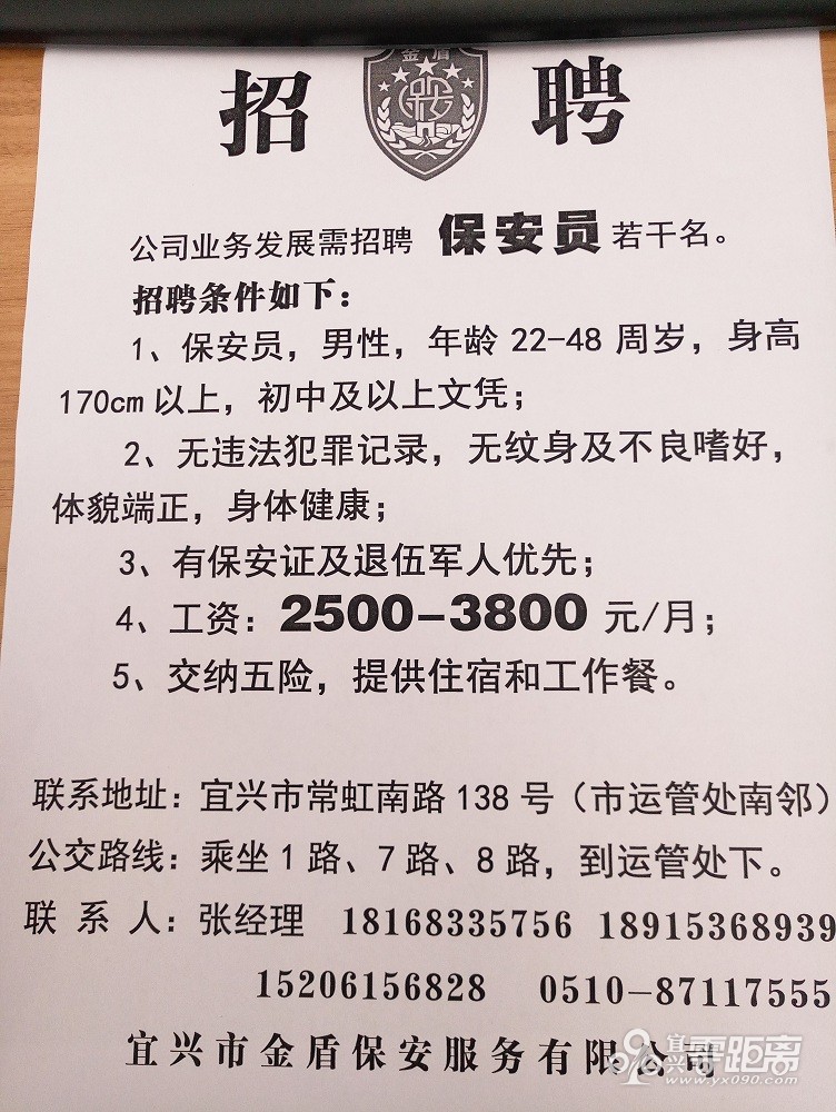 黄岛保安招聘，黄金机会与挑战的职业发展之路