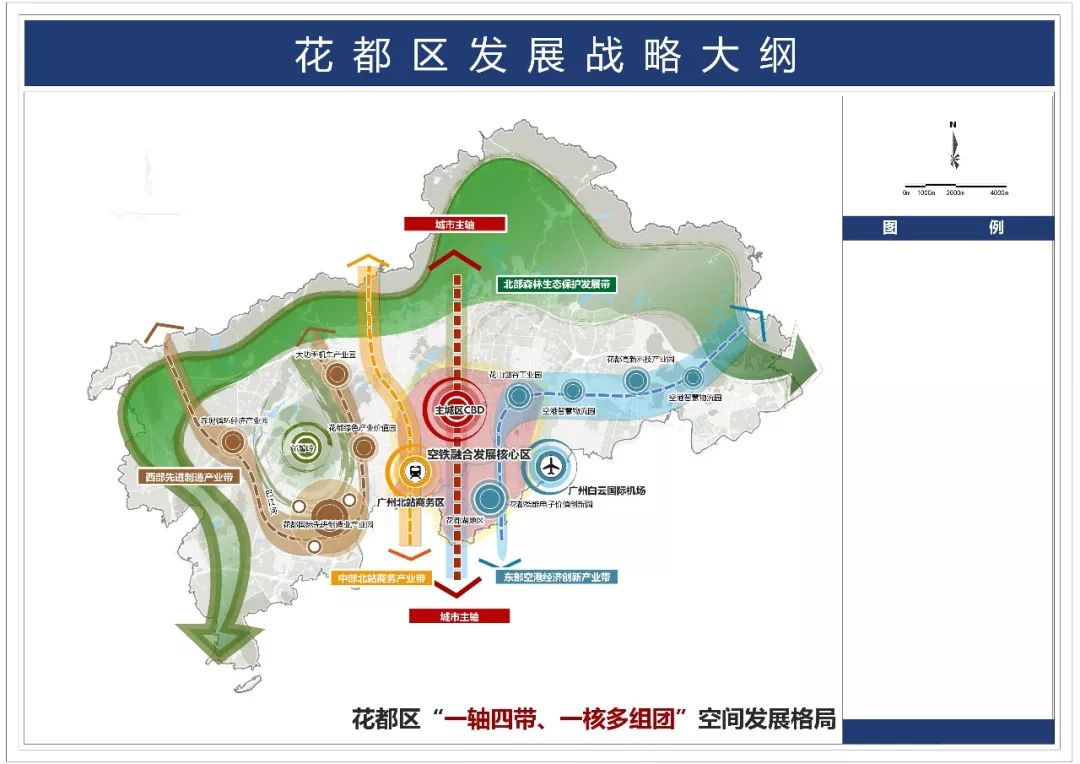 花都未来繁荣蓝图，最新规划图揭秘