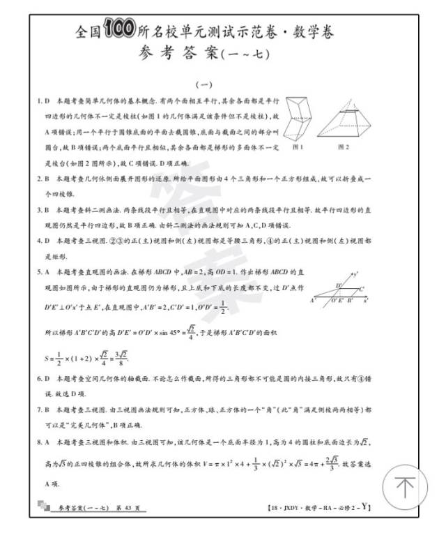 最新高考模拟示范卷，探索未来教育的新路径