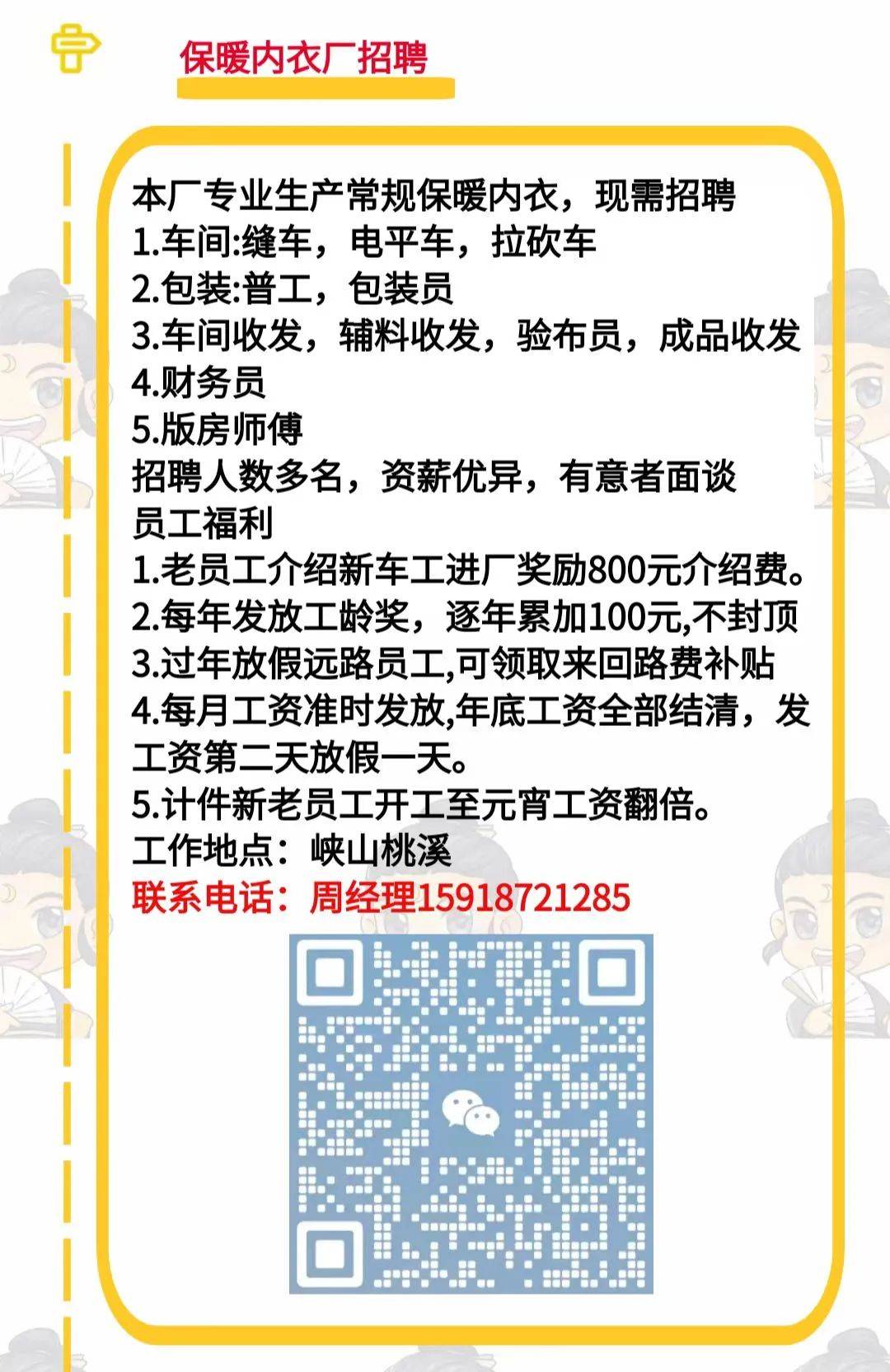 鹤山沙坪最新司机招聘信息汇总