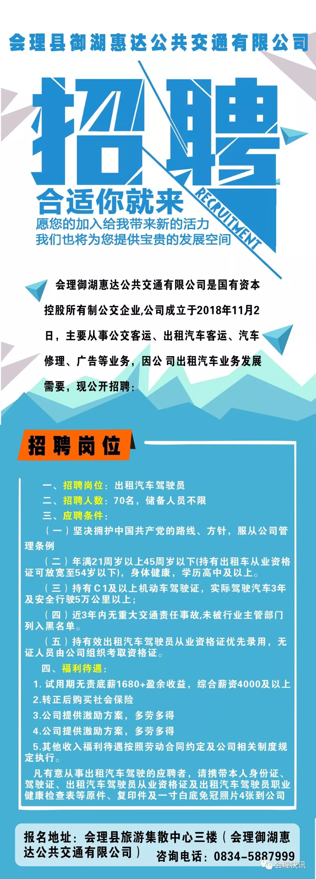 鹤山最新司机招聘信息——职业发展的理想选择门户