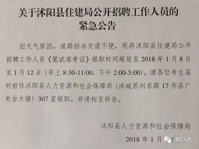 沭阳最新招工信息汇总