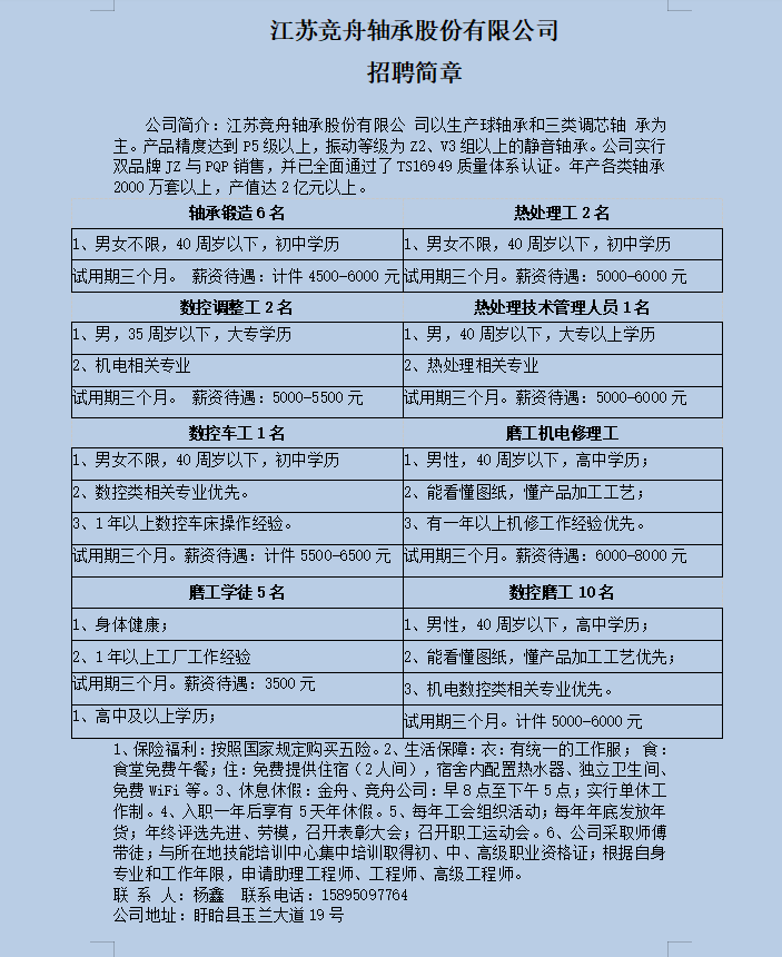 江都工厂最新招聘信息及其社会影响分析