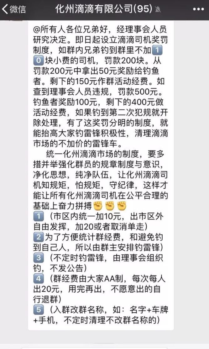 化州司机最新招聘信息与行业趋势洞察