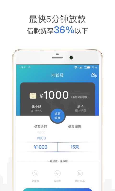 向钱贷app最新版本探讨，潜在违法犯罪问题分析