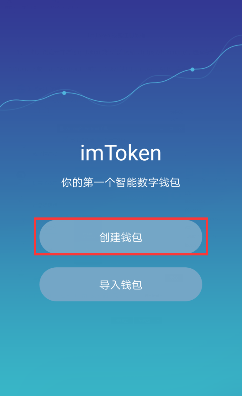 ImToken最新版本下载指南与功能深度解析