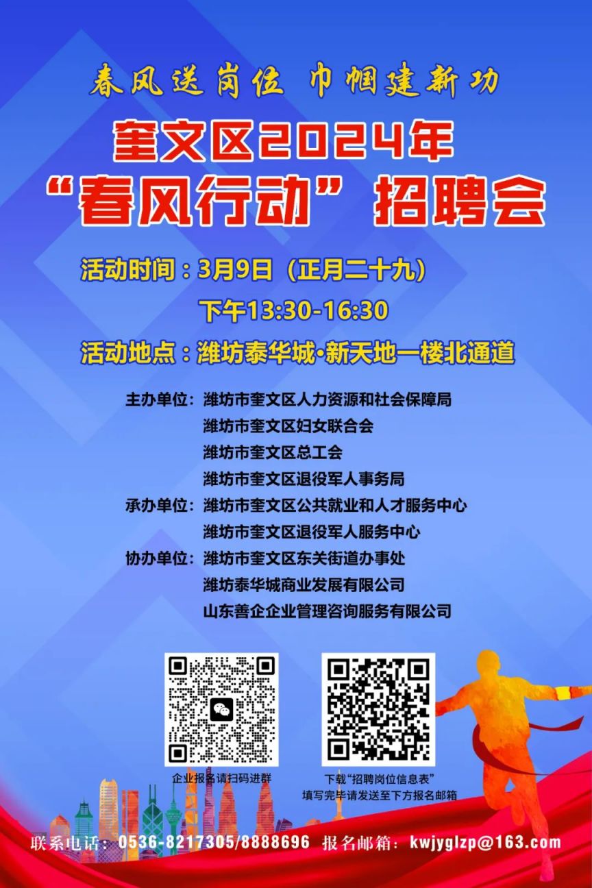 文登之窗招聘启事，最新职位等你来挑战