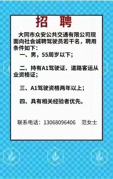 山西榆次最新司机招聘启事，寻找优秀驾驶人才