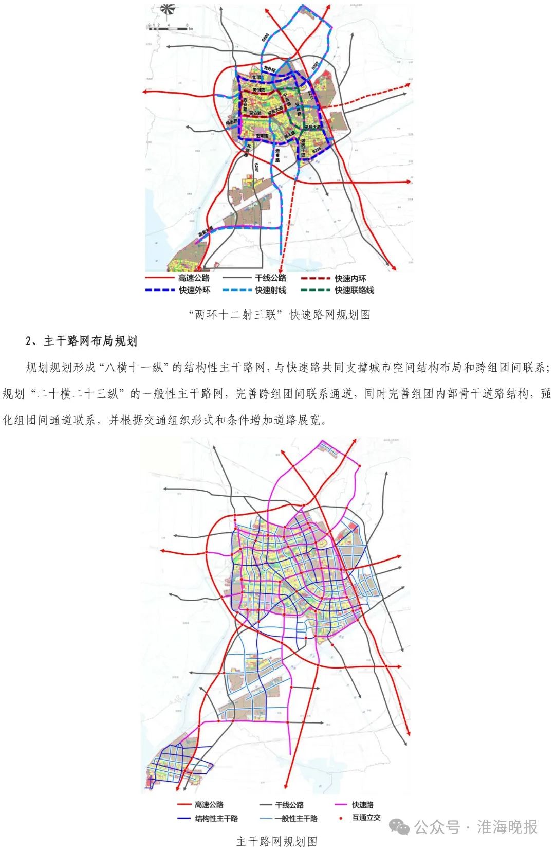 淮安地铁规划图最新版，城市未来交通蓝图与发展脉络