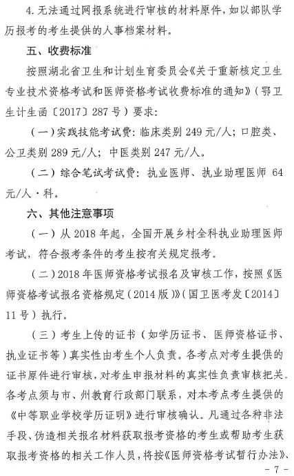 宁海县卫生局发布新通知，推动卫生健康事业再上新台阶