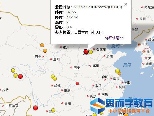 太原地震最新消息深度解析与探讨（2017年）