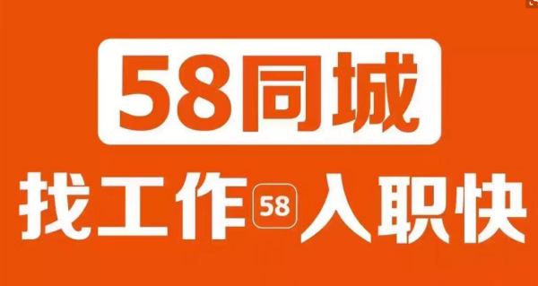 六安最新招聘趋势聚焦，58同城招聘平台分析