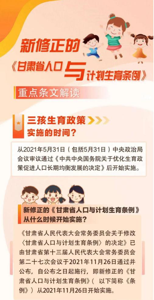 最新人口与计划生育法，重塑家庭与社会和谐的新里程碑