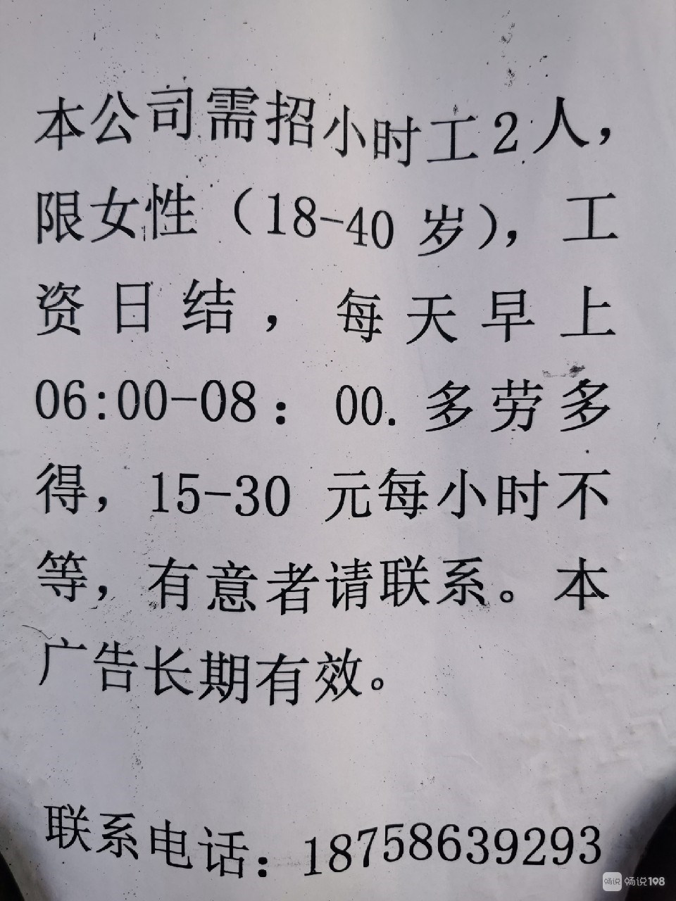 山海关最新小时工招聘信息概览及相关探讨