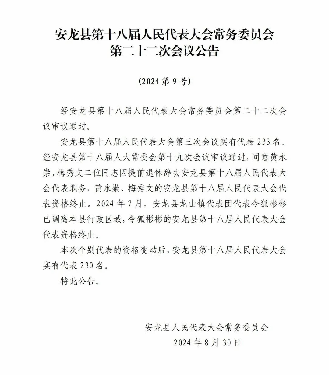 黔西南州人民政府最新任免公告，蔡平获新职务任命