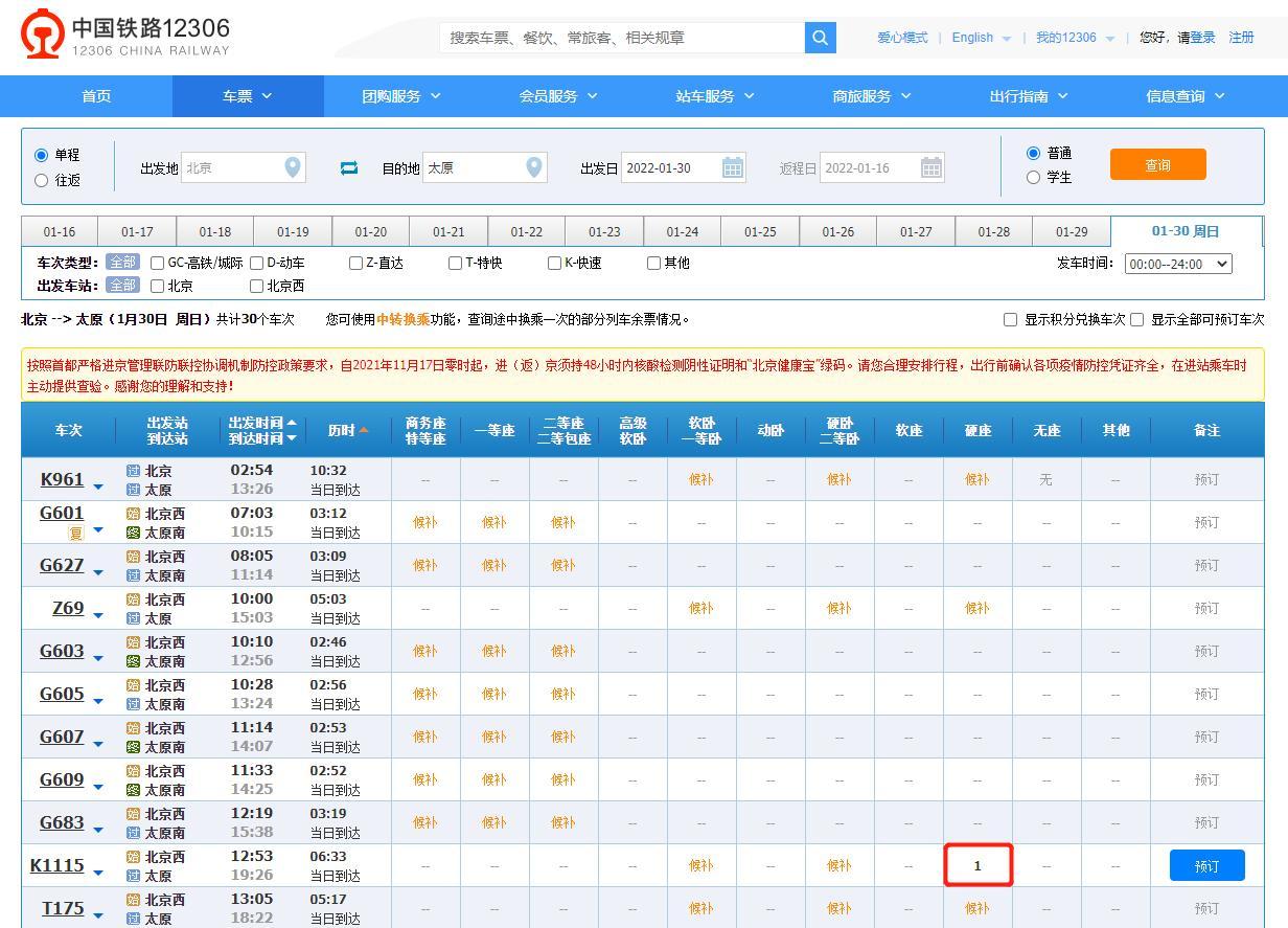 太原905路公交车路线最新动态解析