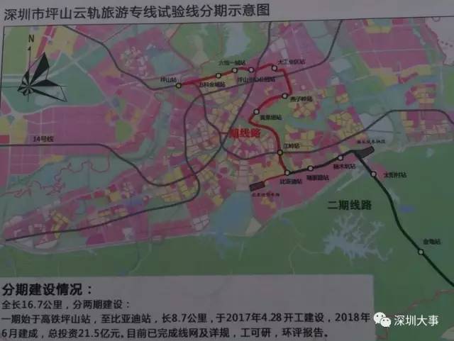 坪山云轨最新动态，引领城市交通革新篇章