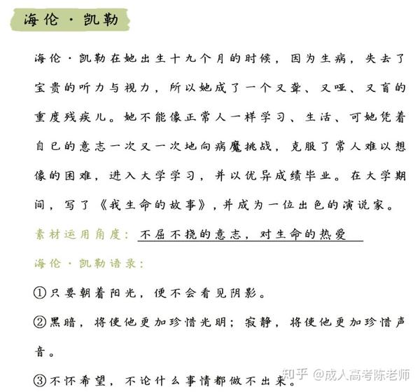 成人高考作文素材趋势分析与策略解读（2022最新）