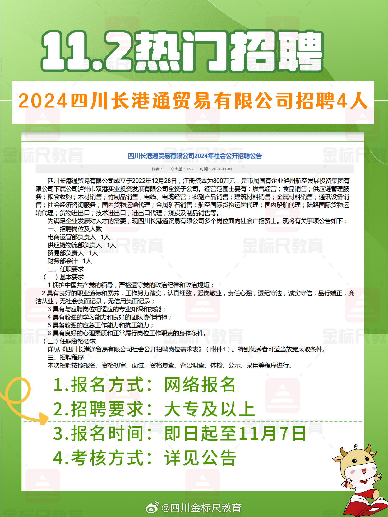 长子营开发区最新招聘动态及其区域发展影响分析