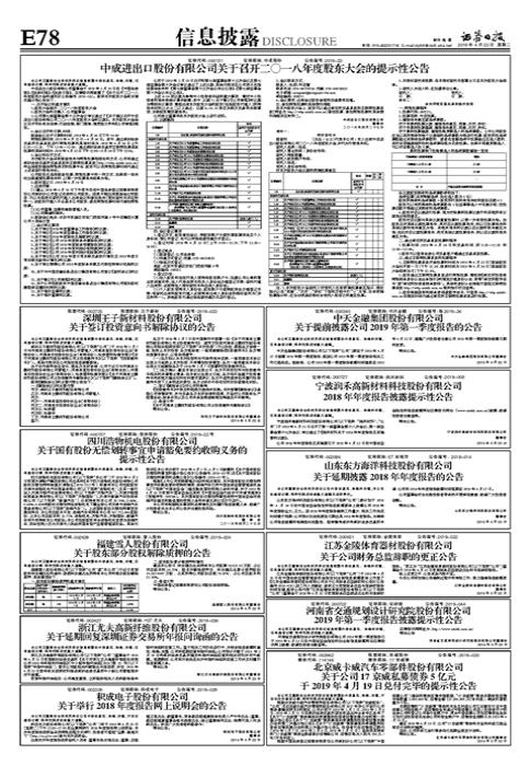 浩物股份最新消息深度解读（关键词，000757）