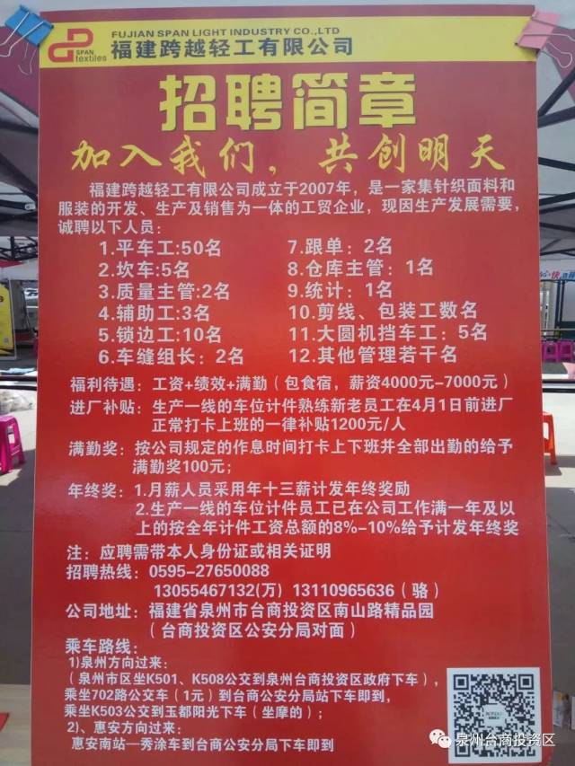 珠海金鼎最新招聘启事，职位信息大揭秘