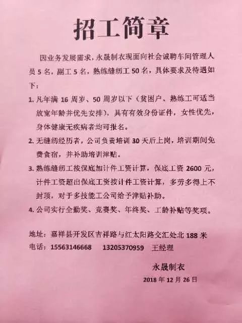 沛县便民网最新招聘讯息汇总