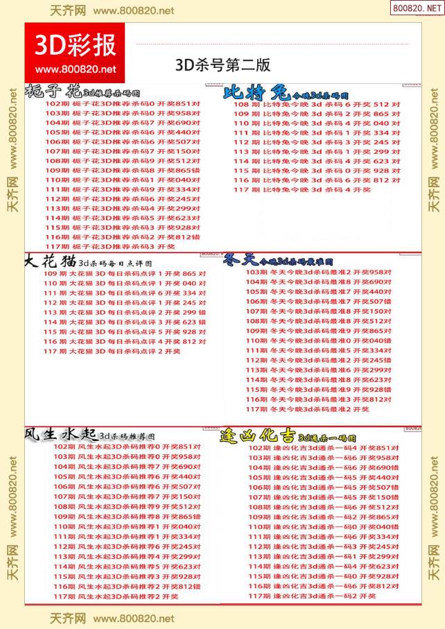 2024年11月23日 第4页