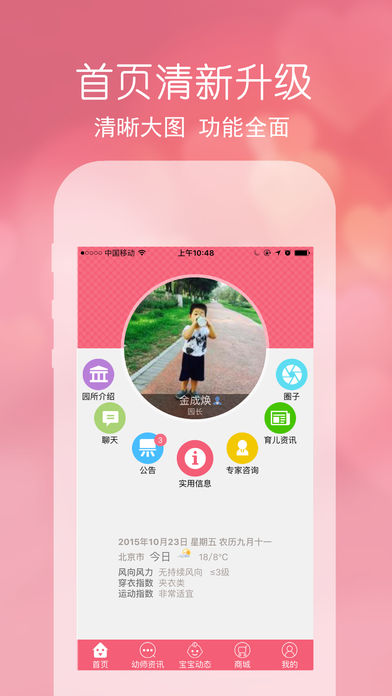 智慧成长app最新版，引领个人成长新时代的工具典范