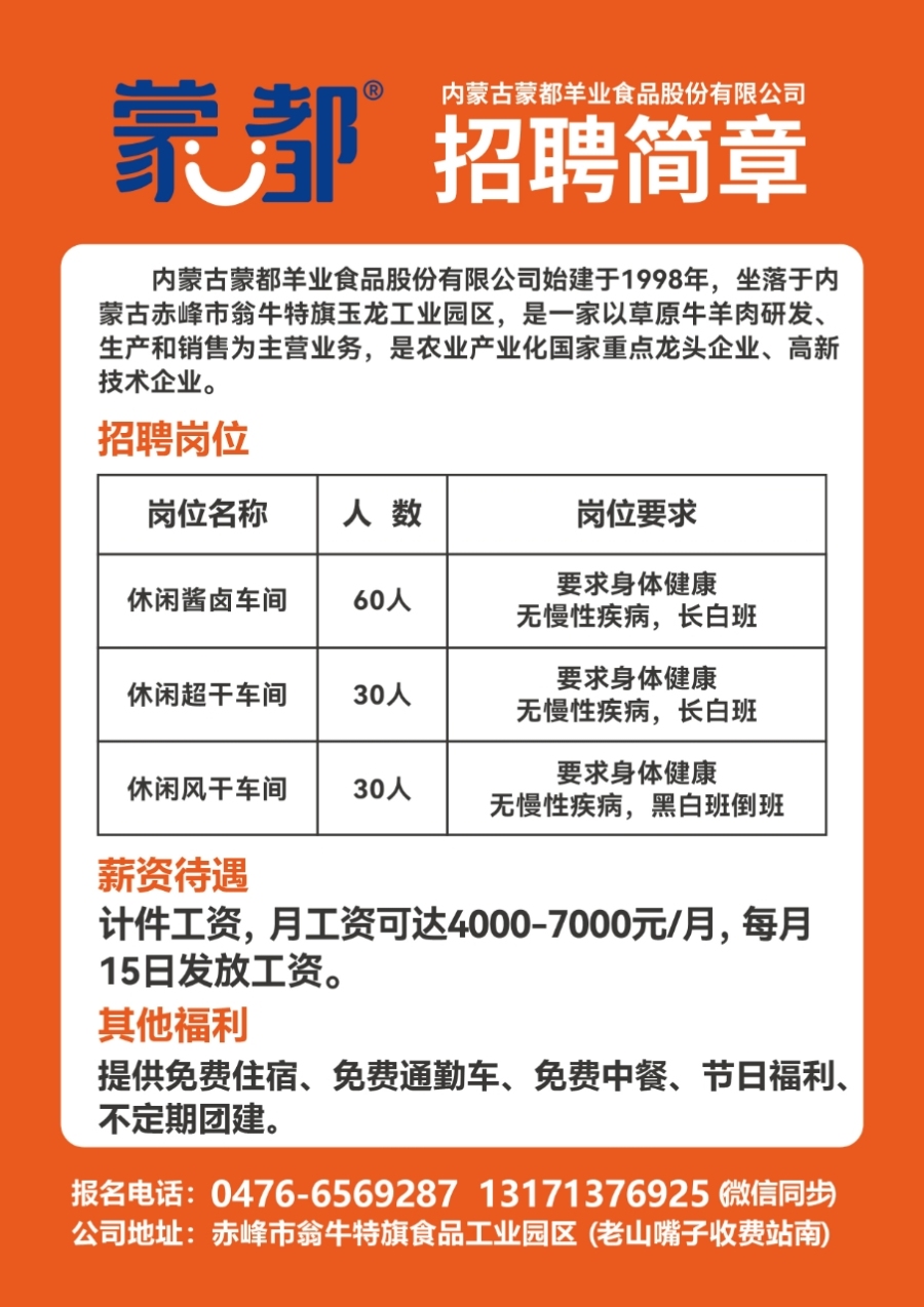 长垣在线招聘网最新招聘动态全面解读