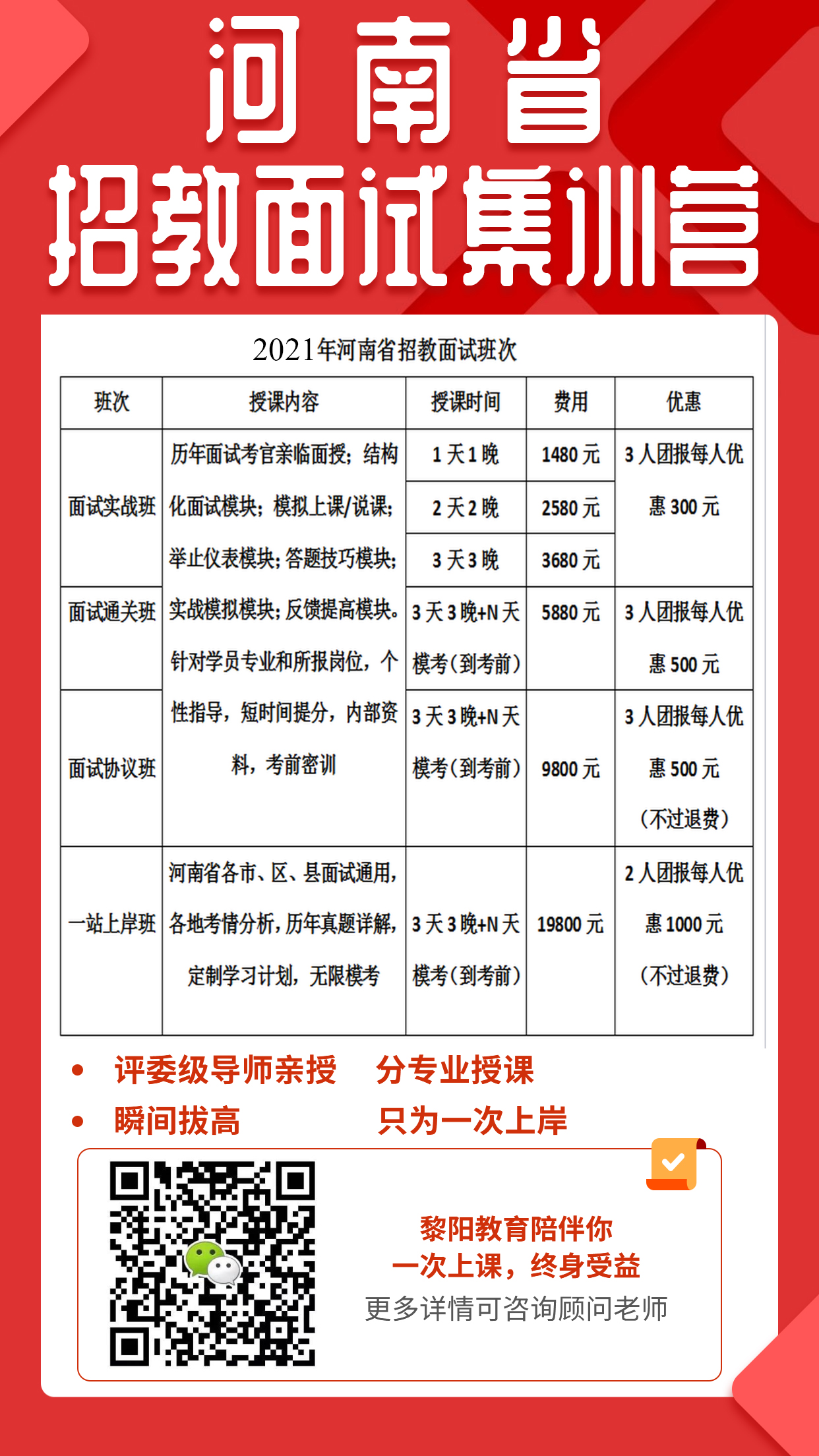 镇平招教考试最新消息全面解读