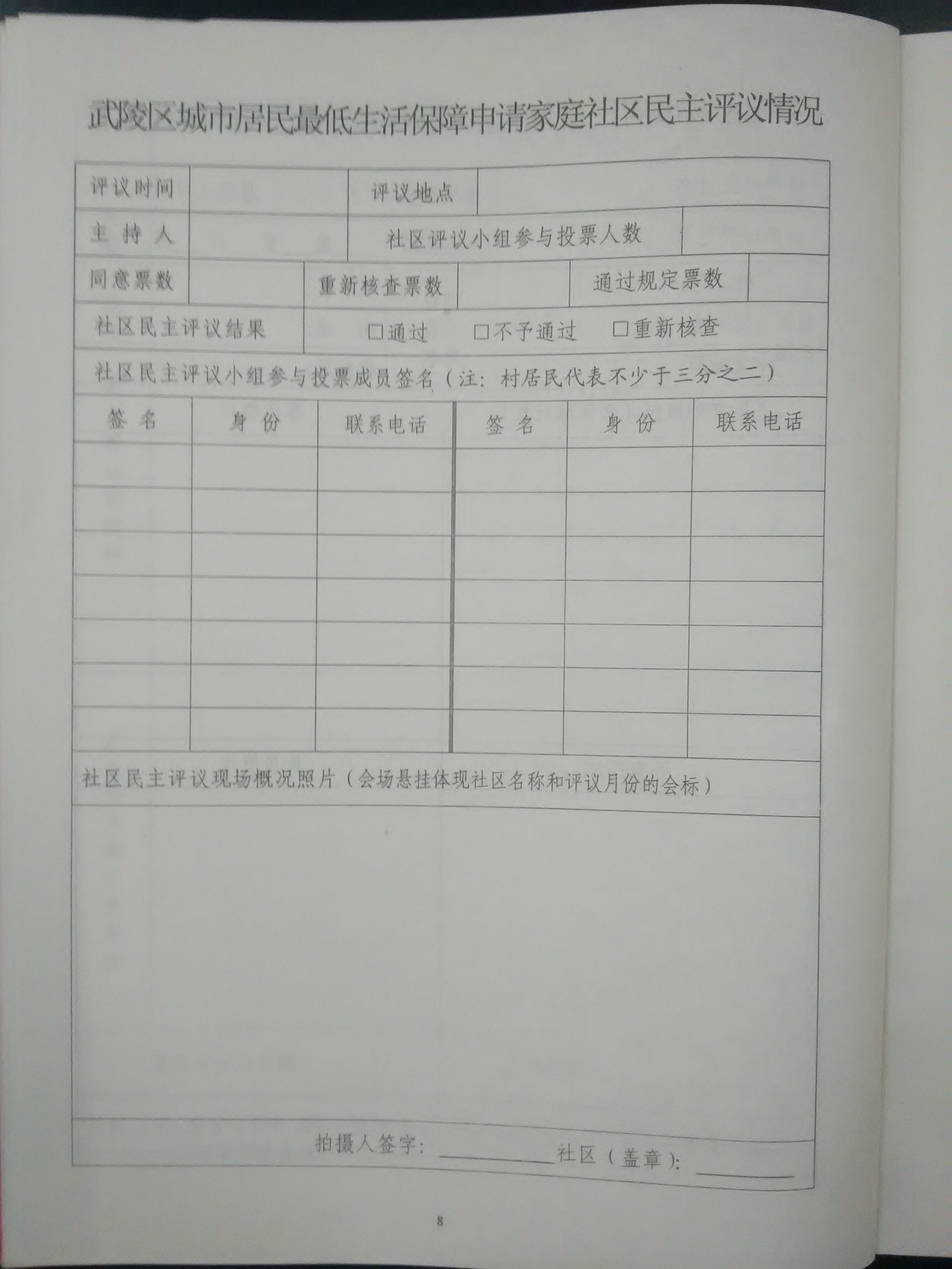 最新低保审核审批办法全面解读