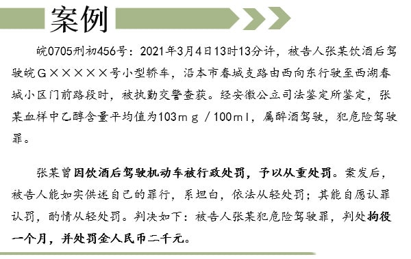 小区内酒驾处罚最新规定及其社区影响分析