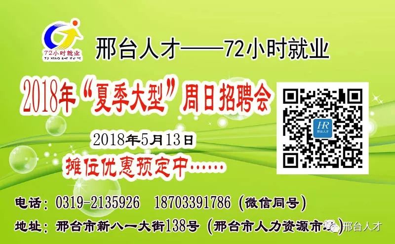 保亭最新招聘网，人才与机遇的桥梁