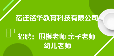 宿迁人才网最新招聘公告，探寻职业发展无限机遇